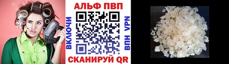 A PVP Crystall  MEGA   Щёлково 