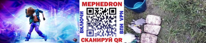 МЕФ мяу мяу  Щёлково 