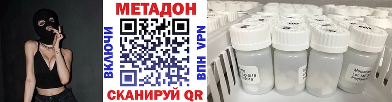 даркнет сайт Щёлково МЕТАДОН methadone